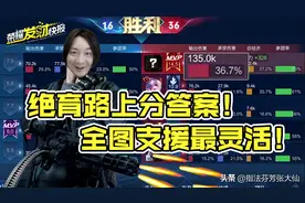 “绝育路”上分答案！苍穹竟还有这种玩法？全图支援最灵活图片