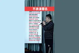 不浪漫罪名，经典粤语老歌谐音翻译分享给大家一起学唱，零基础学唱粤语歌曲技巧教学，感谢留下关注。