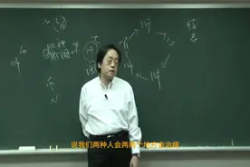 倪海厦老师讲五脏情志图片