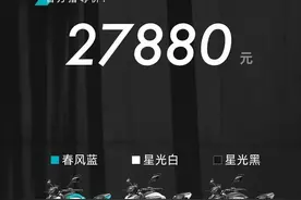 售价27880元，450NK正式上市！图片