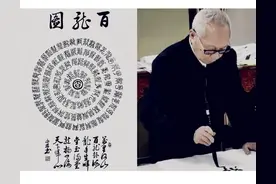 耄耋老干何永林，挥毫篆书百龙图图片