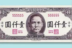 民国时期的“法币”是怎么一回事？图片