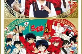 暴露年龄系列——《乱马1/2》各流派奥义招式破坏力排行榜图片