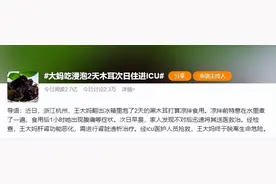 木耳浸泡超过4小时，或致毒还伤肝肾！为了家人健康，早点改正图片