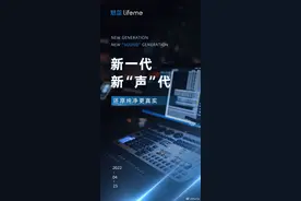 魅族宣布 4 月 25 日发布新一代音频产品：纯净新声，还原精彩图片
