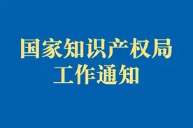 关于向社会公众开展2023年专利代理师资格考试征题工作的通知图片