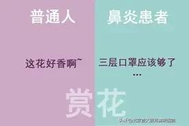 经常无缘无故打喷嚏是怎么回事【北京鼻科大夫】警惕过敏性鼻炎图片