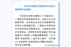 重磅官宣！绵阳5所学校“民转公”图片