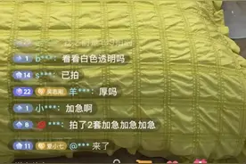 从批发到直播的“家纺二代”：在抖音电商，每次直播都充满无限可能图片