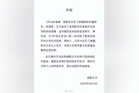 搜狐内部诈骗邮件导致20多名员工被骗 专家：企业邮箱应防范钓鱼邮件图片