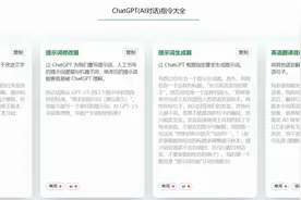 ChatGPT国内版，直接访问，速度超快图片