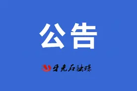关于退役军人和其他优抚对象建档立卡及优待证申领的公告图片