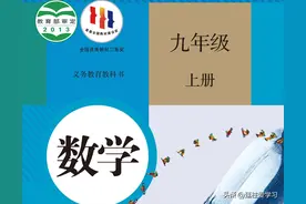 【数学九年级上册】电子版图片