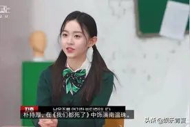《僵尸校园》小团综，青山秀赫担当队长，刀哥猜对娜妍纽扣颜色图片