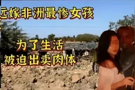 一场中非跨国婚姻，欺骗与爱恨交织：“非洲陈怡”的下场令人唏嘘图片