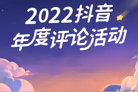 抖音评论区里，留存着每一份治愈图片