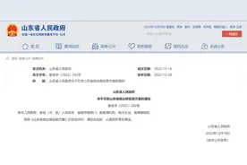 山东省政府批复！图片