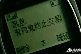 有“内鬼”！通信从业人员盗用公民信息办出3500多张手机卡，诈骗284万多元图片