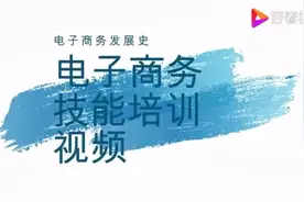 电子商务概念图片