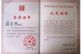 唬谁呢，其实润格证书什么都不是图片