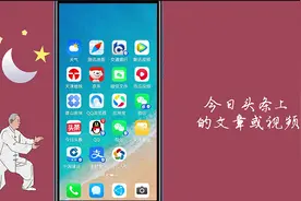 老年人学手机（214）如何发链接分享给好友图片