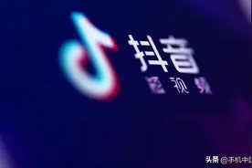 抖音上线评论点踩功能 终于不用面对那些奇葩言论了？图片