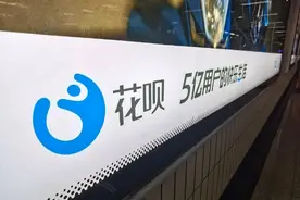 花呗背后的“套路”被发现？大量年轻人陆续关闭花呗，原因找到了图片