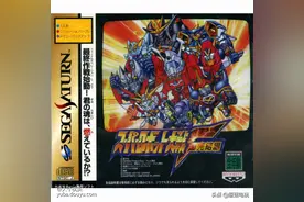 超级机器人大战F 完结 篇隐藏人物、机体出现条件和方法图片