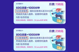 注意，5G套餐收费方式又改了（附提速方法）图片