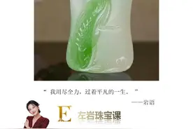 左岩：“白中带绿，百年不遇”，和田玉—翠青！想知道的都在这儿图片