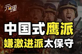 嫌军费太低航母太少！世界上最大的鹰派团体，竟是中国的人民群众图片