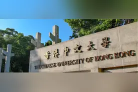 香港留学 | 香港中文大学教育博士专业介绍及费用图片