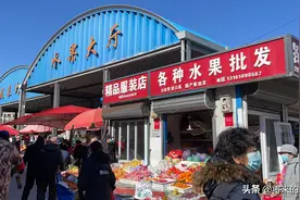 北京深藏30年最“乡土气息”批发市场，应有尽有土豆0.5元一斤图片