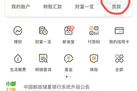 如何找到负责自己贷款（房贷）的客户经理？如何提前还款？图片