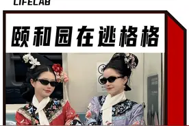 多少人去颐和园拍“在逃格格”，结果衣服不够只能做容嬷嬷图片