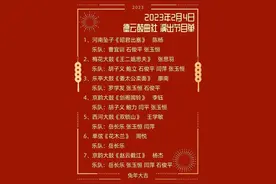 德云鼓曲社演出时间及节目单图片