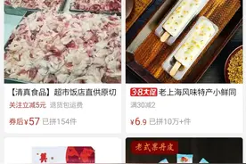 拼多多上面那些销量过万的零食靠不靠谱？九款热销款零食真实测评图片