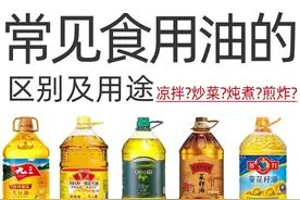 常见食用油的区别与用途图片