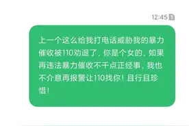 暴力催收套路升级！催收员通过平台接单进行无差别匿名暴力催收图片
