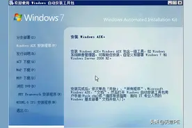 如何制作一个WINPE图片