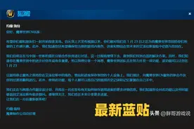 魔兽WLK：暴雪发布新蓝贴，国服后续有2个计划，角色转移提上日程图片