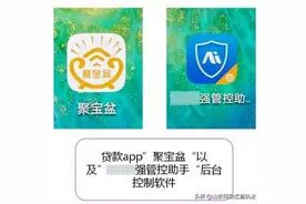 只需报个手机型号，就能秒贷款？！图片