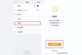 微信“亲属卡”，你用过没？图片