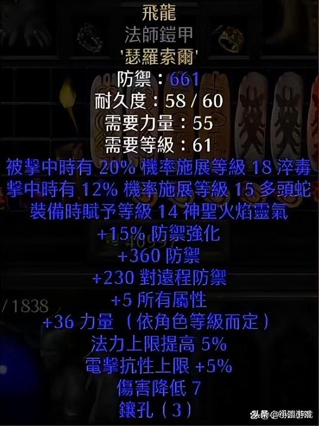 暗黑2重制版：与破免板子绝配的格瑞斯套装，颜值与实力全都要