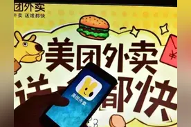 外卖日记（28）/ 误点送达罚罚罚，申诉何寻法法法图片