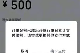 真相大白了！银行卡转账额度调整，有人限制到500元，原因曝光！图片