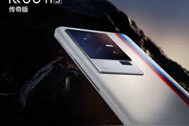 iQOO 11S上线，3799元起售值不值得买？适合哪些用户购买？图片