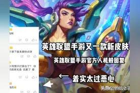 英雄联盟手游新赛季遥遥无期，玩家直呼，别更新了，早已卸载图片