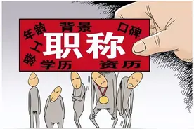 在正科级事业单位当中，副高级职称的专技人员地位怎么样？图片