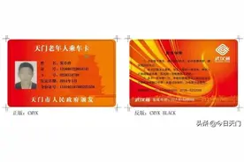 相互转告！天门老年公交卡和爱心卡要换新卡啦~图片